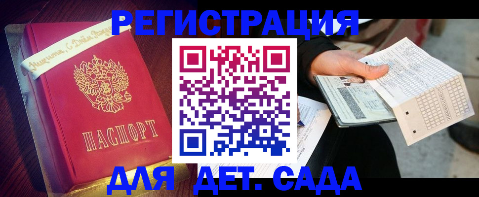 прописка штамп в Бузулуке