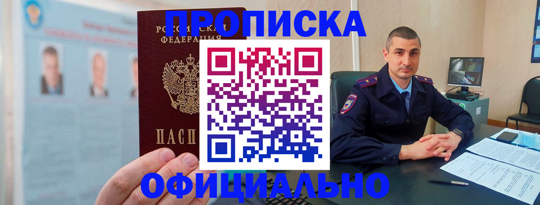 найти адрес прописки в Бузулуке